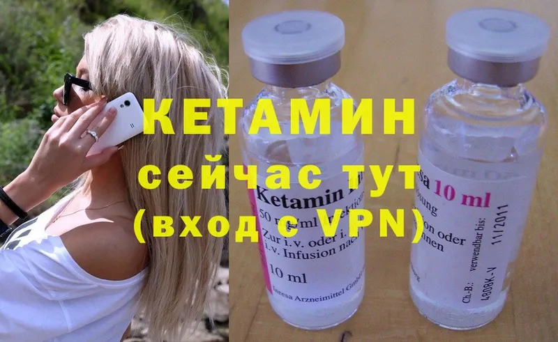 Кетамин ketamine  Углегорск 