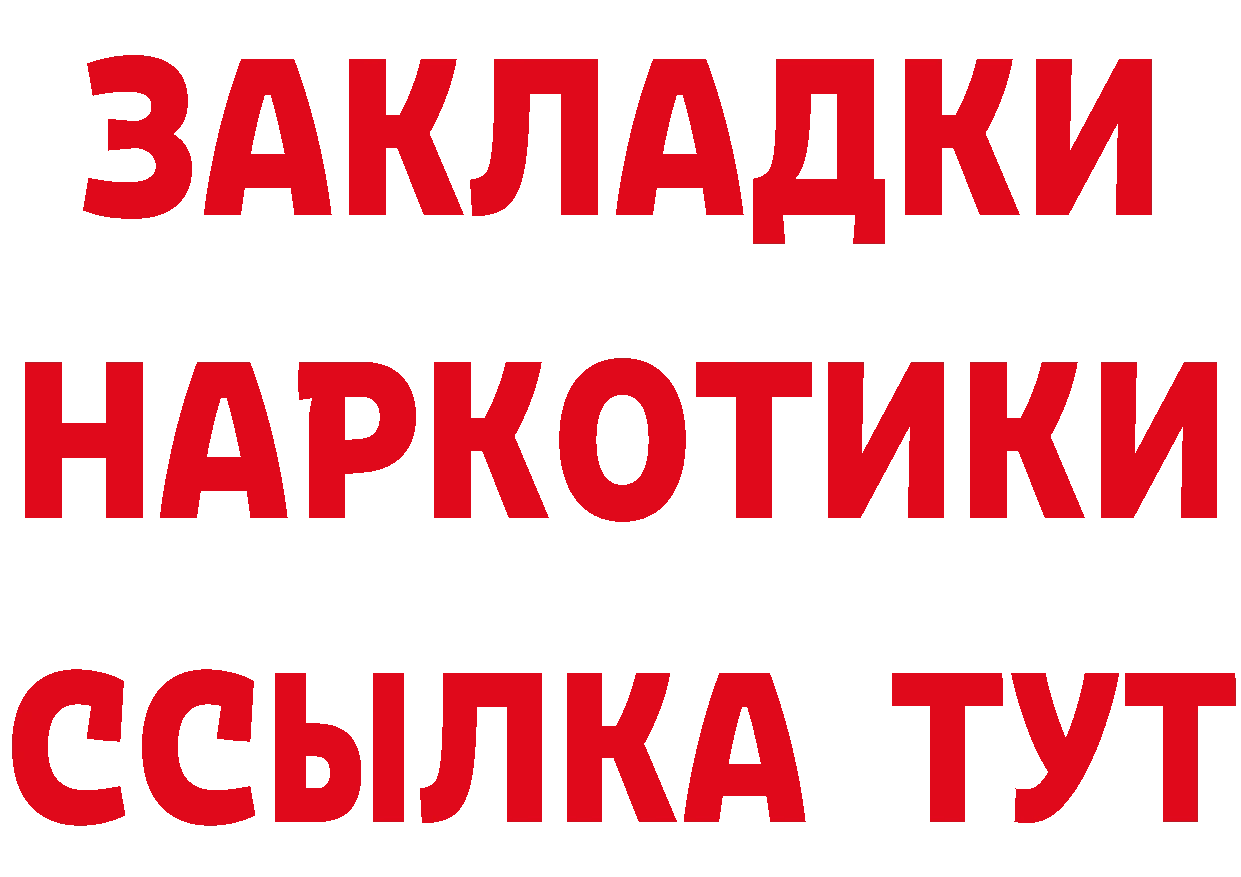 Бутират BDO 33% вход маркетплейс hydra Углегорск