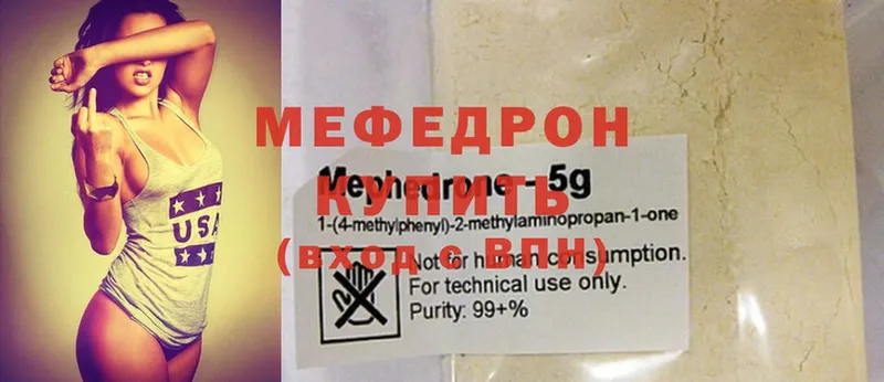 МЕФ mephedrone  Углегорск 