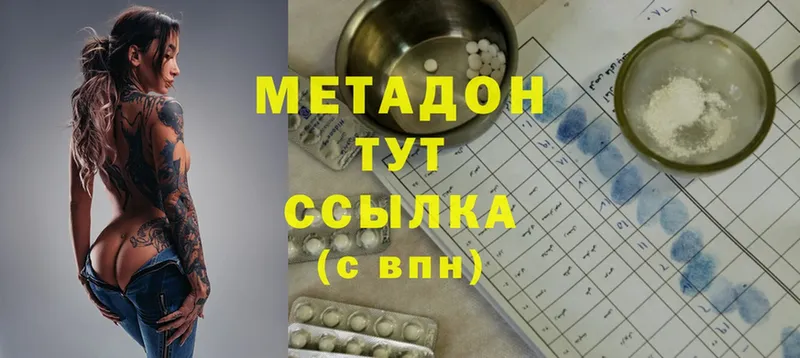 МЕТАДОН methadone  blacksprut онион  Углегорск 